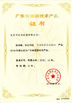 Κίνα Dongguan Xinbao Instrument Co., Ltd. Πιστοποιήσεις